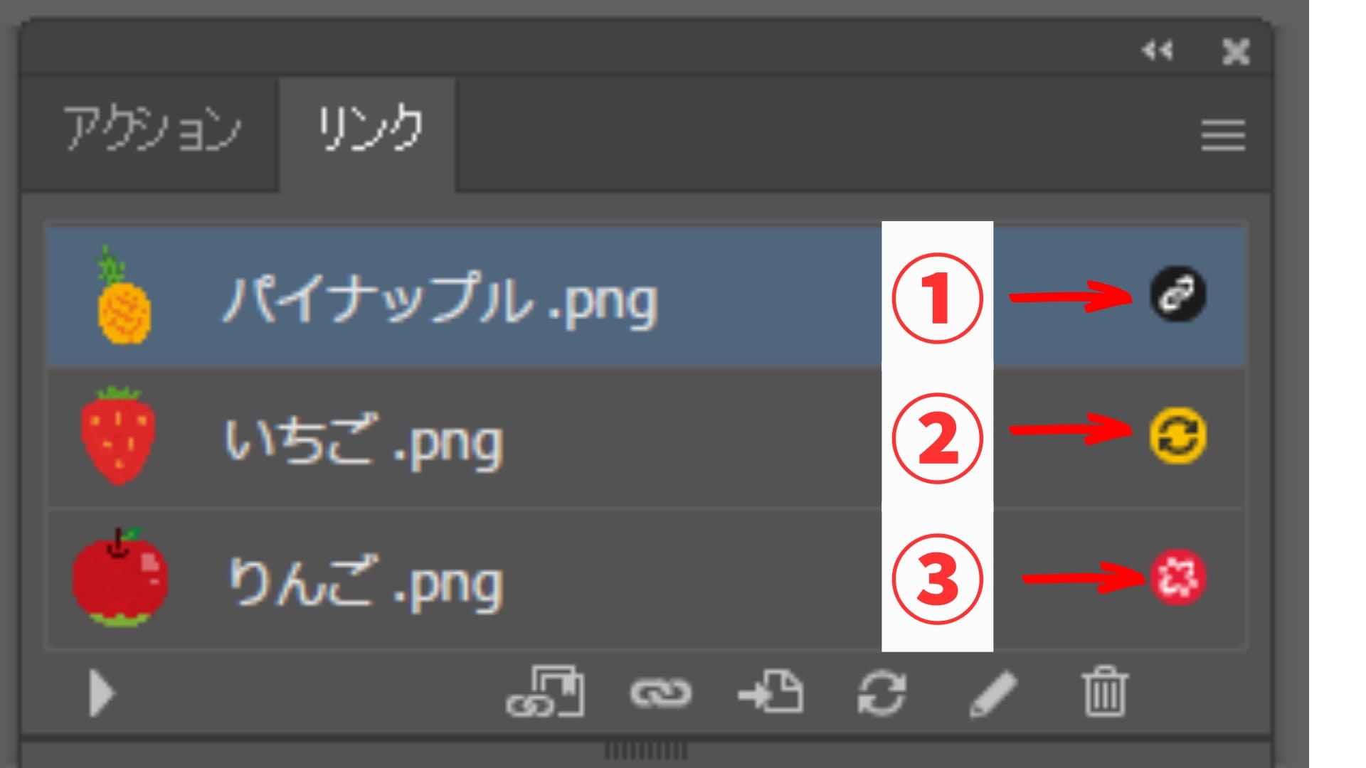 リンクパネルのアイコンの画像