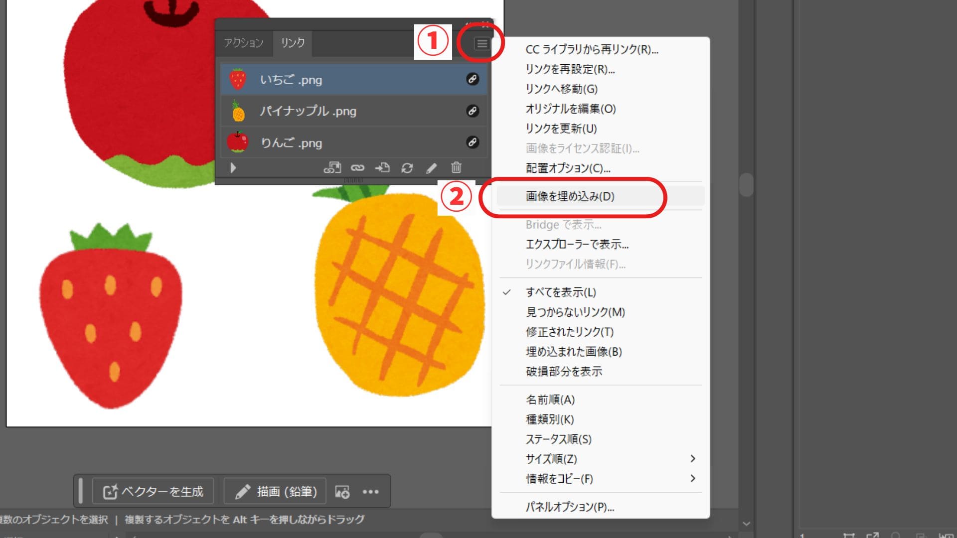 Illustratorのリンクパネルメニューから「画像を埋め込み」を選択する手順