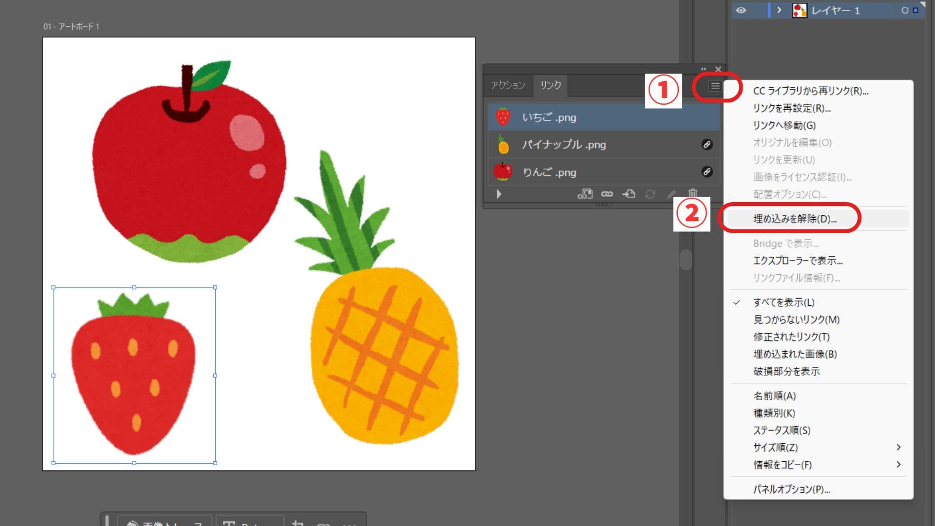 Illustratorのリンクパネルメニューから「埋め込みを解除」を選択する手順