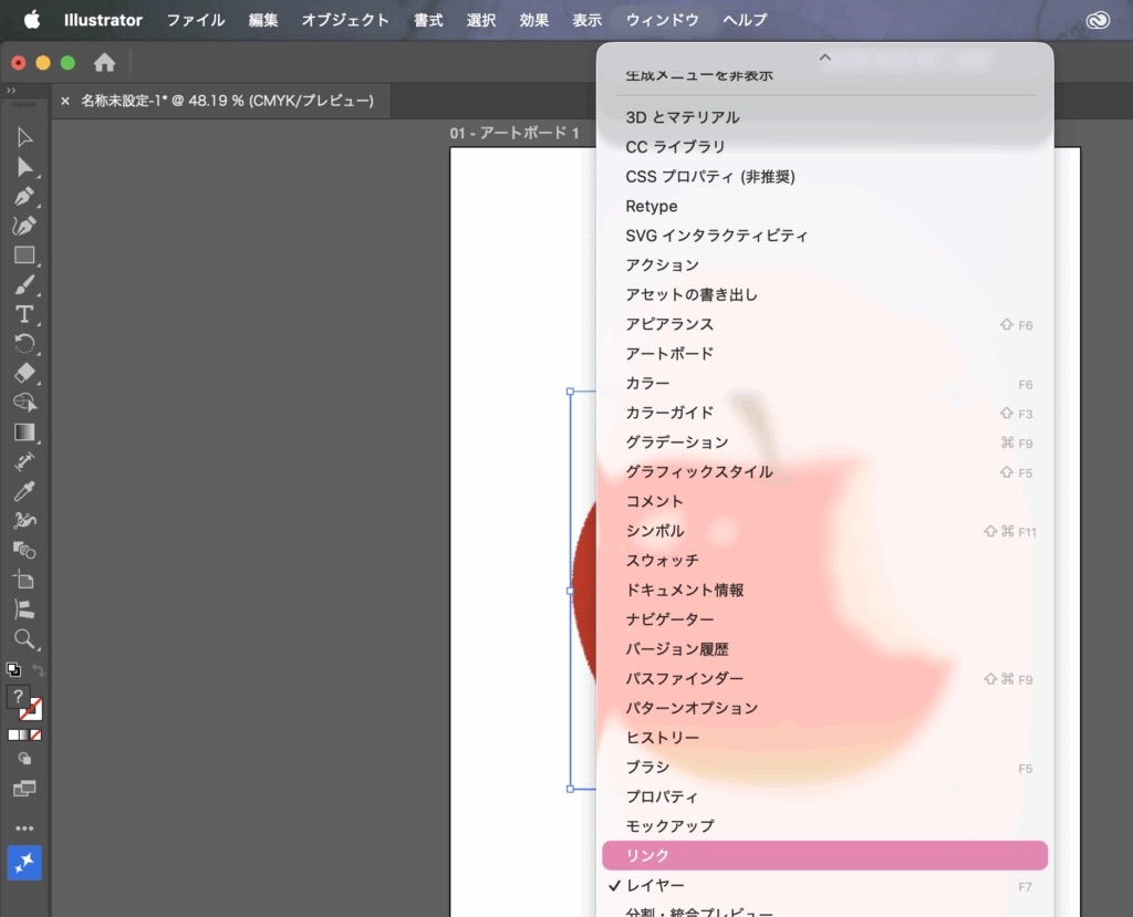 Illustratorで解像度を見るときの手順の画像1