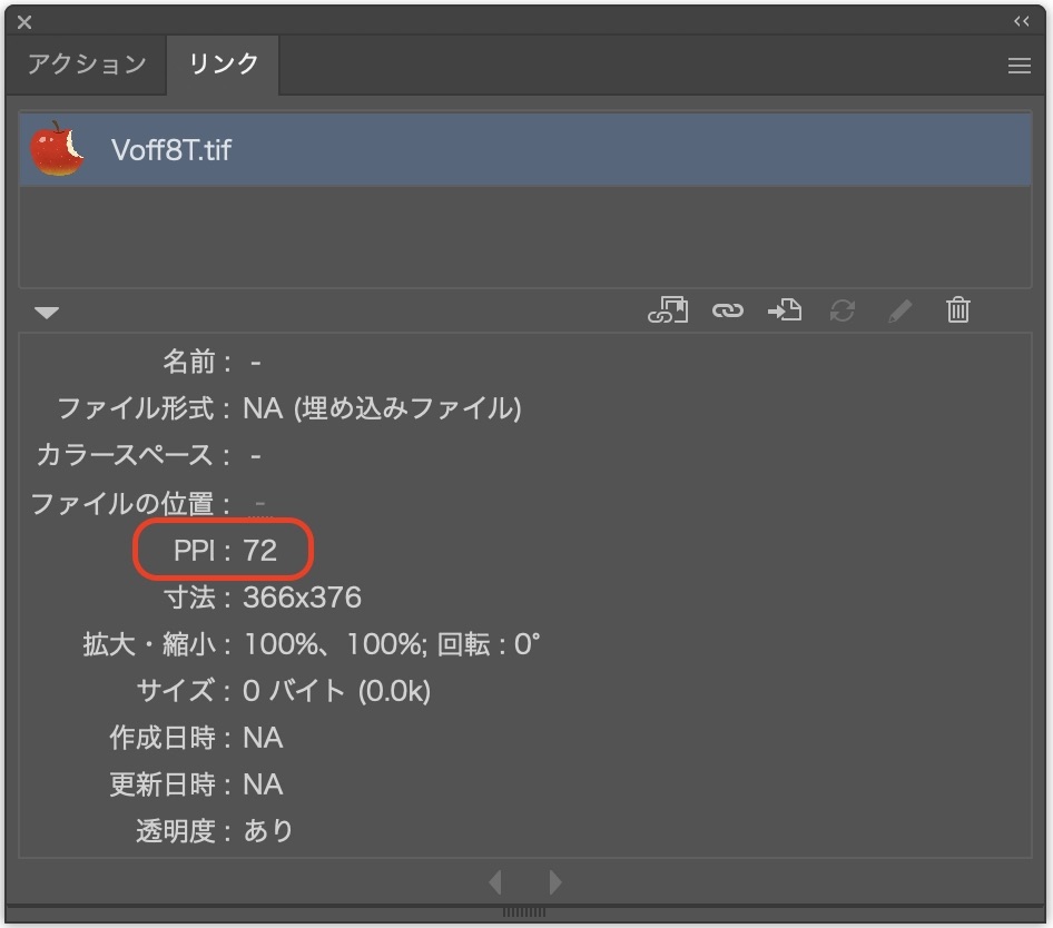 Illustratorで解像度を見るときの手順の画像2