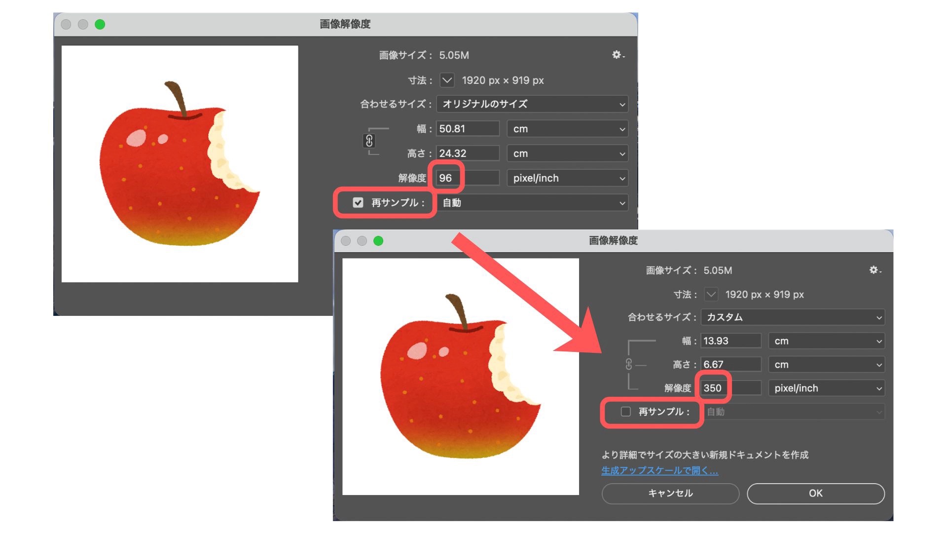 Photoshopで解像度を変更する手順の画像2