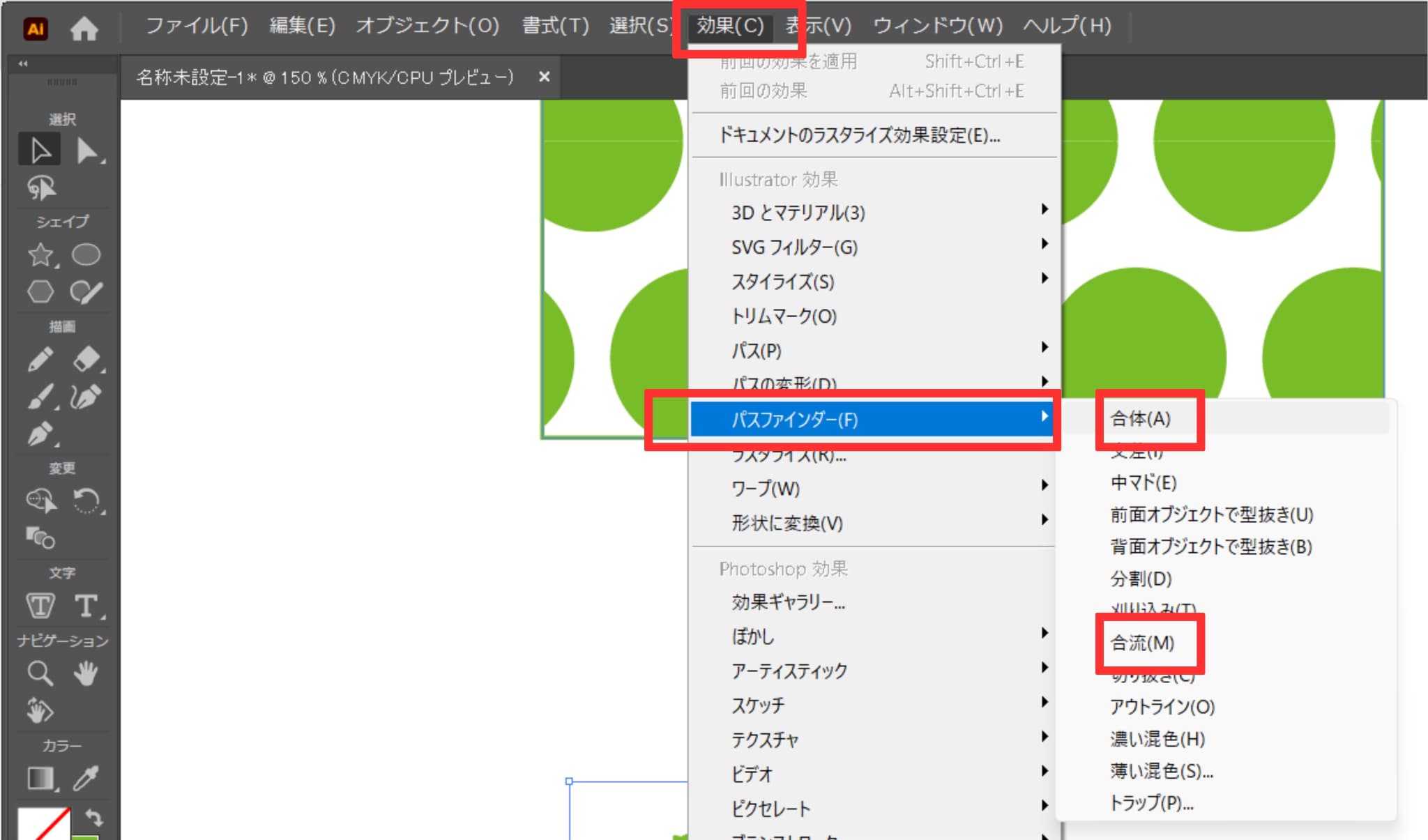 Illustratorの「効果」から「パスファインダー」の「合体」または「合流」を選ぶ画面