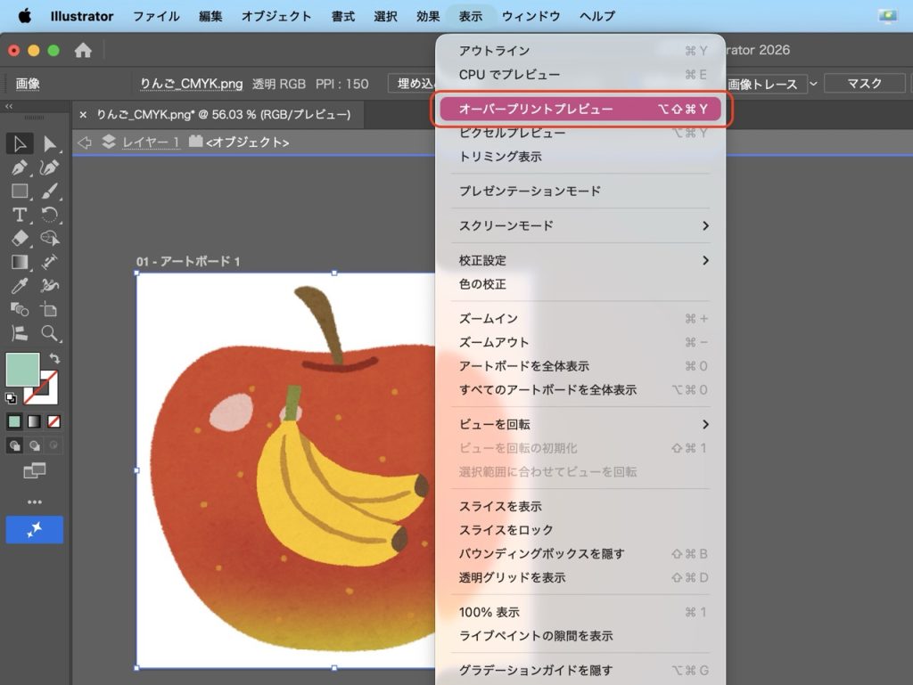 Illustratorのオーバープリントプレビューを選択して印刷状態を確認する画面