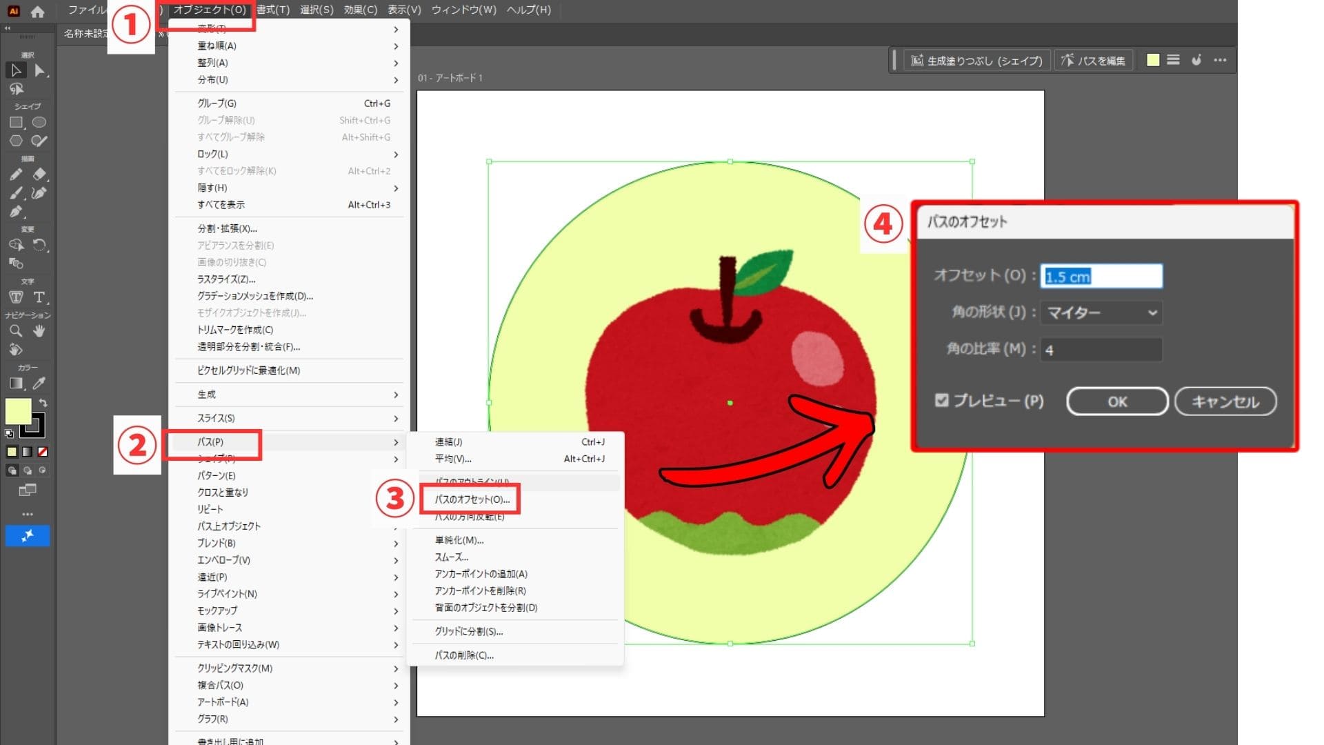 Adobe Illustratorで「パスのオフセット」を使ってカットラインを作成する手順