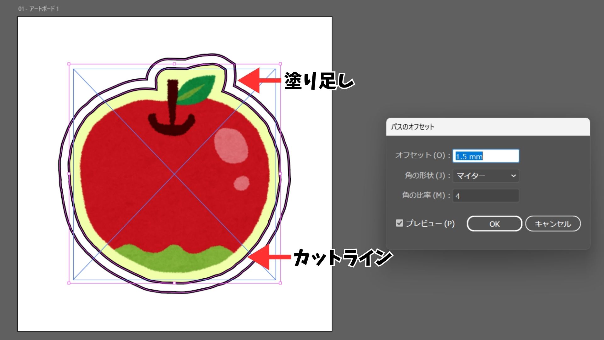 リンゴ形シールのカットラインと塗り足しを設定する画面