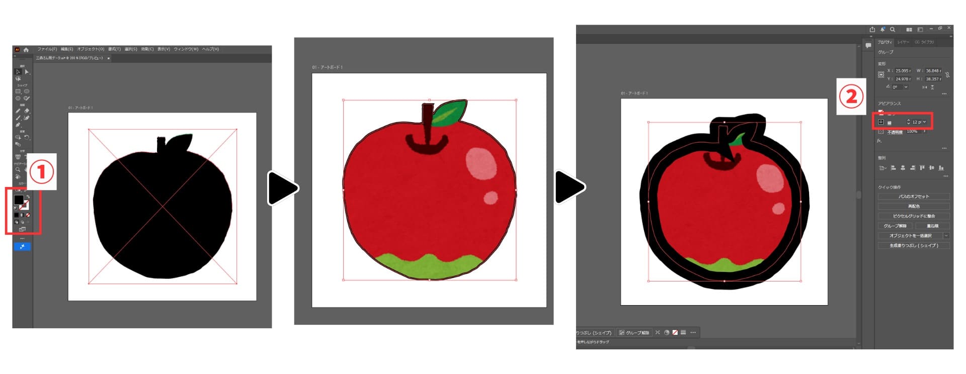 Adobe Illustratorでトレースしたリンゴの塗りと線を反転し、線幅を調整する手順