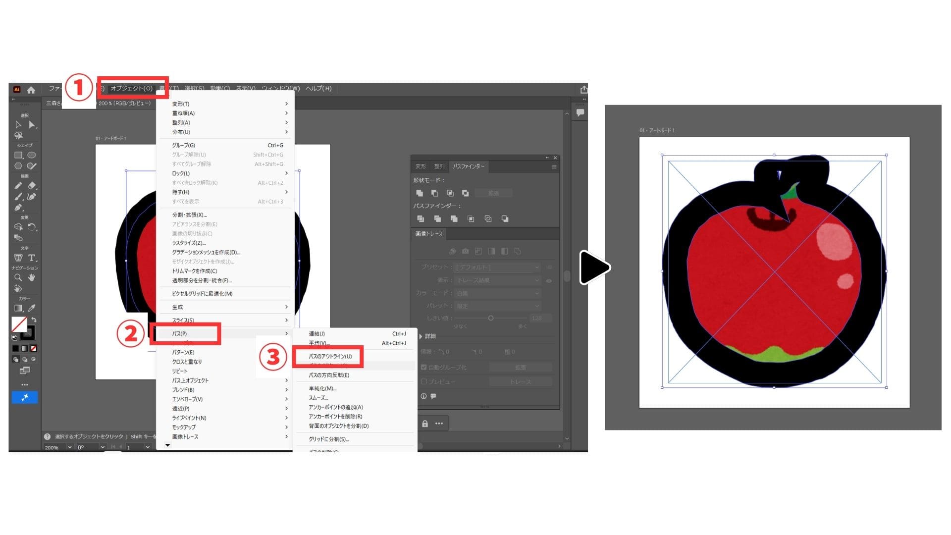 Adobe Illustratorで「パスのアウトライン」を実行し、線を図形に変換する手順